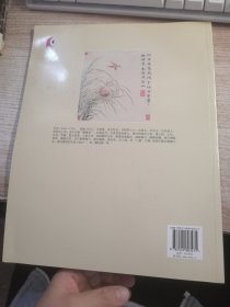钟灵毓秀:新罗山人册页