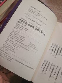 斗罗大陆第4部 终极斗罗21-30（10本合售）