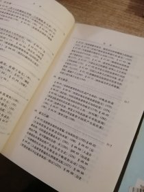 西方哲学原著选读(上下卷)内页有划线 笔记看图