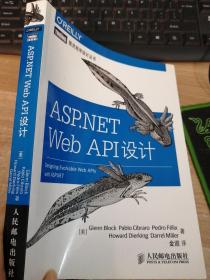 ASP.NET Web API设计