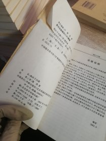 中国历代文化丛书：抱朴子内篇（品性看图）