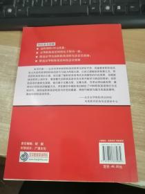 全国职称英语等级考试网校专用教材·2009版得分技巧与实战训练分册：职称英语得分技巧与实战训练