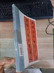 书法2022年第12期  总第399期【未拆封