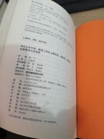 异形生存手册：解密人类史上最邪恶、最纯粹、最完美、也是最伟大的怪物