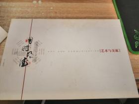 陈鹤良的艺术世界—艺术与交流