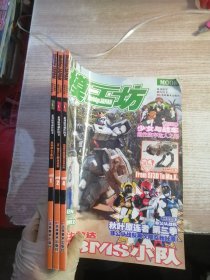 HOBBY JAPAN繁体中文版（2010年2/11/12+2011年8/10/11+2013年1/2/4）9本合售