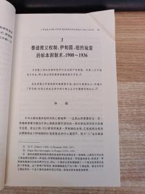 灵长类视觉：现代科学世界中的性别、种族和自然【 有折页   具体看图