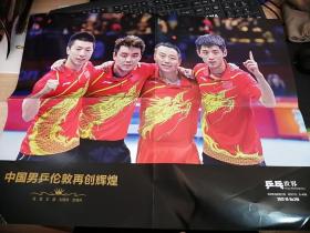 乒乓球星4开海报 ：中国男乒伦敦再创辉煌