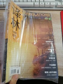 译林2009年增刊冬季卷