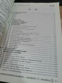 全国职称英语等级考试网校专用教材·2009版得分技巧与实战训练分册：职称英语得分技巧与实战训练