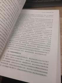 公司并购重组原理、实务及疑难问题诠释