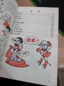 世界真奇妙 少年百科奥林匹克 1 2 3 4