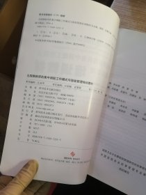 全国静脉用药集中调配工作模式与验收管理培训教材