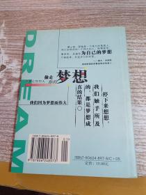 不要让任何人偷走你的梦想【有掉业不缺页】