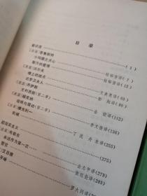 外国现代派作品选 第二册 上下（上册稍有水渍具体看图）