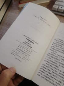 西方哲学原著选读(上下卷)内页有划线 笔记看图