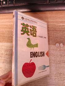 英语 【 磁带】 八年级第二学期     2碟装 【无机器试磁带，介意者勿下单，请谅】自然旧