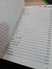 世界真奇妙 少年百科奥林匹克 1 2 3 4