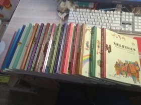 大英儿童百科全书 1-15册