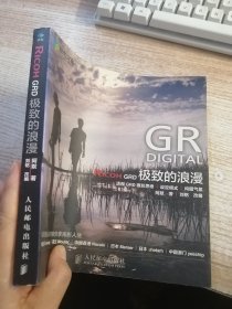 Ricoh GRD 极致的浪漫