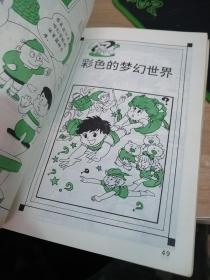 世界真奇妙 少年百科奥林匹克 1 2 3 4