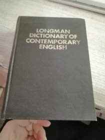 LONGMAN DICTIONARY OF CONTEMPORARY ENGLISH(郎曼当代英语词典)