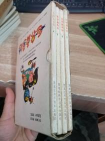 世界真奇妙 少年百科奥林匹克 1 2 3 4