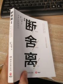 断舍离（新版随书附赠真人实拍断舍离实践手册）内页有划线