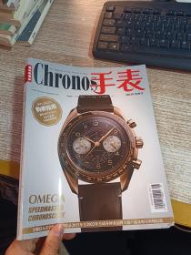 CHRONOS手表 2021年度增刊