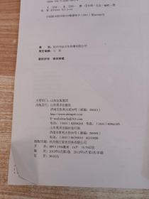 时裳衣恋手工毛衣编织：优雅篇【边角折页具体品相看图