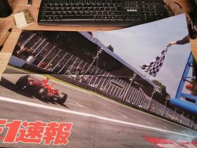 海报：F1速报