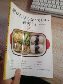 朝がんばらなくていい お弁当