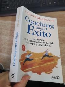 Coaching para el Éxito（西班牙文原版)