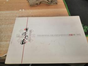 陈鹤良的艺术世界—书影