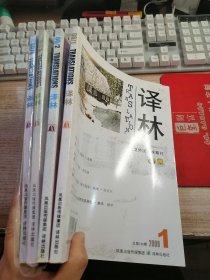 译林2008/1-4（4本合售）