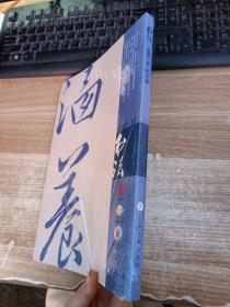 书法2022年第10期【全新未拆封