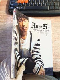 ALLEN SU 的24首私藏英文歌