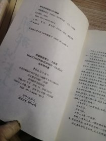 明朝那些事儿（第柒部）：大结局