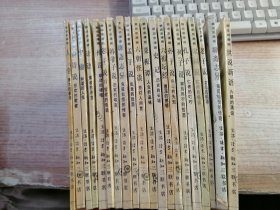 蔡志忠漫画（20册合售）