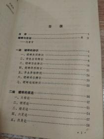 60年经验谈——蟋蟀的选、养、斗【有划线】