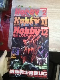 HOBBY JAPAN繁体中文版（2010年2/11/12+2011年8/10/11+2013年1/2/4）9本合售