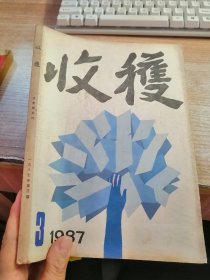 收获1987 3