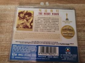 风流寡妇2张VCD【唱片微花，无机器试片，不知音质，介意者勿下单，请谅】