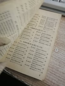 象棋实用残局 第二集