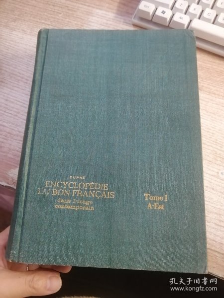 ENCYCLOPEDIE DUBON FRANCAIS 第1卷