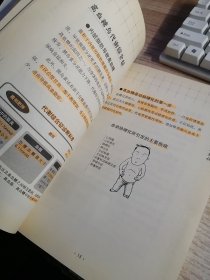 101种战胜糖尿病的特效法（内页有超多划线看图）