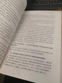 公司并购重组原理、实务及疑难问题诠释