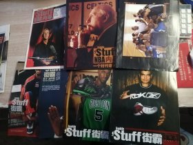 NBA内幕+街霸stuff（7本合售）