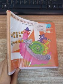 幼儿园建构式课程（中全新未拆封