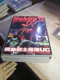 HOBBY JAPAN繁体中文版（2010年2/11/12+2011年8/10/11+2013年1/2/4）9本合售